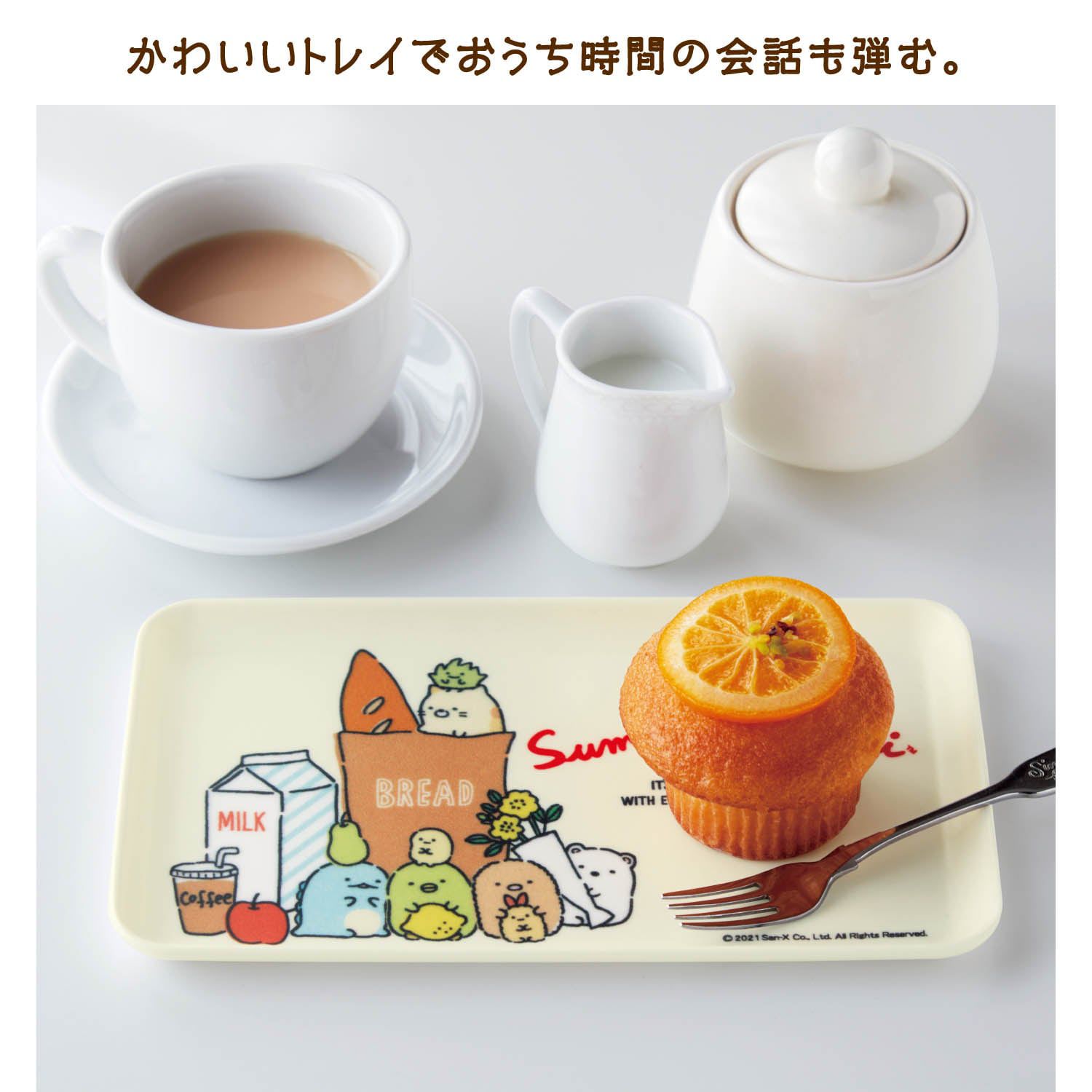 日本千趣會 - 日本製 角落生物迷你托盤/置物盤-超市採購 (21.5x12.5x1.2cm)