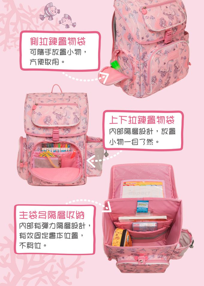 impact 怡寶 - 懸浮磁扣新世代標準型護脊書包-美人魚(IM00706PK) | 身高120~140cm適用 | 精選好禮兩件組（運動襪、筆袋）