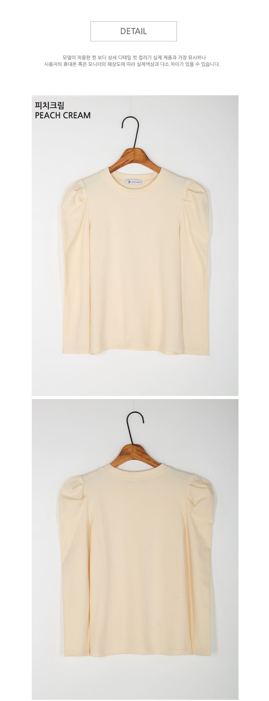 韓國 Urbantheroom - 彈性抓摺公主袖長袖上衣-灰綠 (Free)