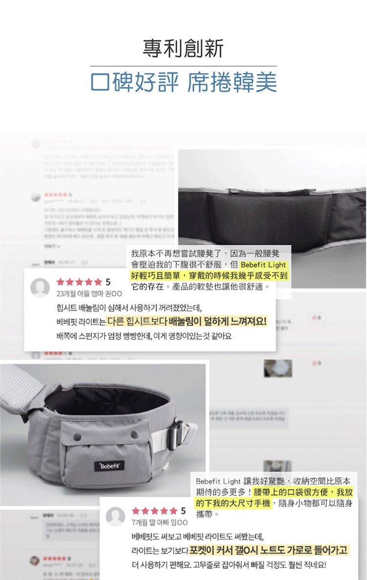 韓國 Bebefit - Bebefit Light 快展折疊腰凳-奶油色