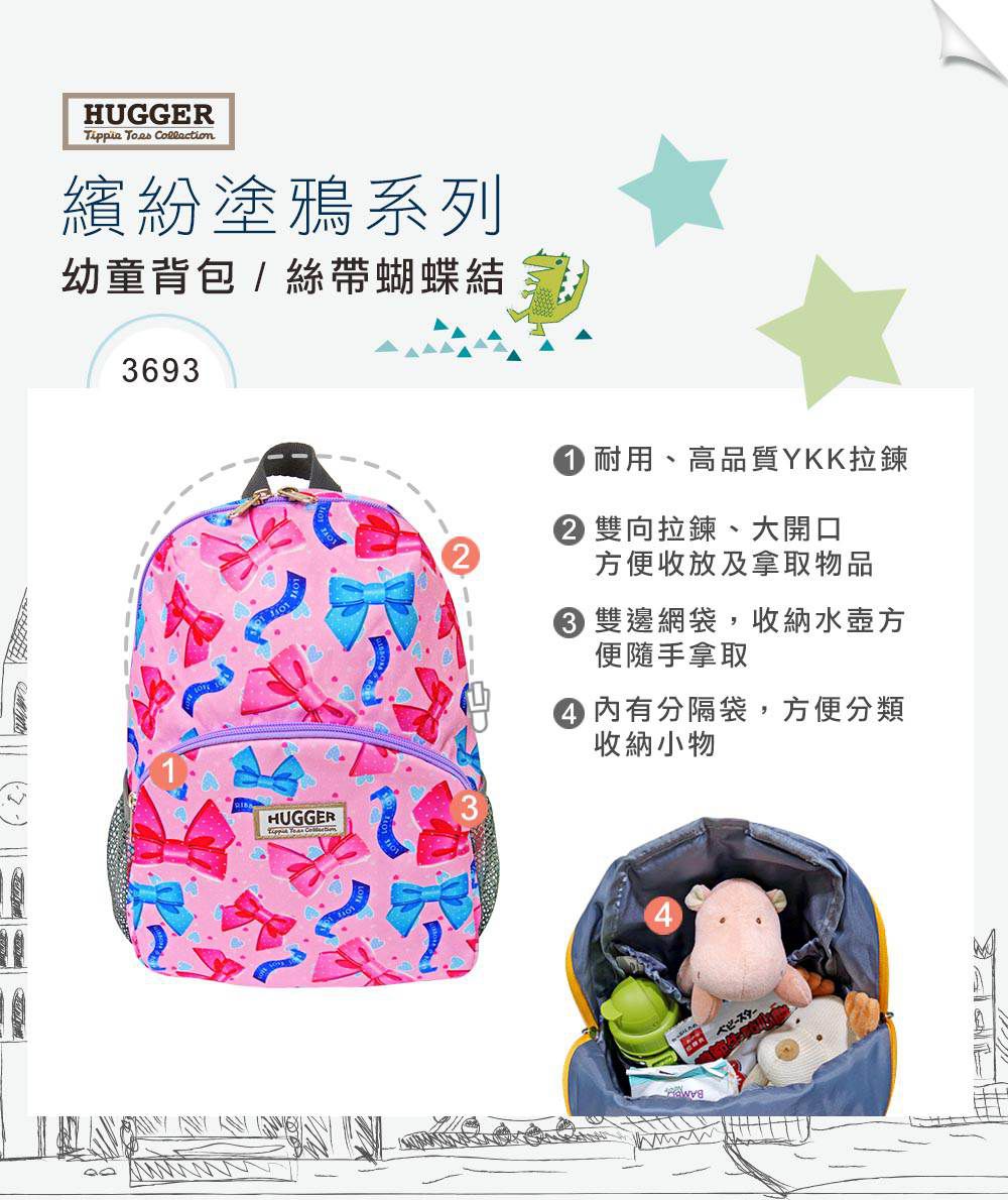 HUGGER - 幼童背包-絲帶蝴蝶結 (幼兒園透氣輕量大容量休閒後揹書包) (3-7Y)