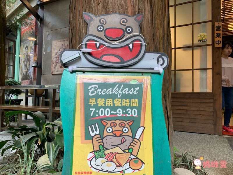 溪頭妖怪村主題飯店｜一年期履約住宿券