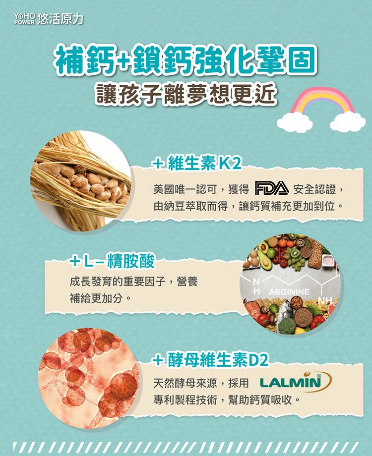 悠活原力 - YOYO敏立清益生菌-乳酸原味-60包/盒+小悠活兒童海藻鈣+牛奶鈣咀嚼錠-60錠/瓶(贈柳橙C軟糖2包)