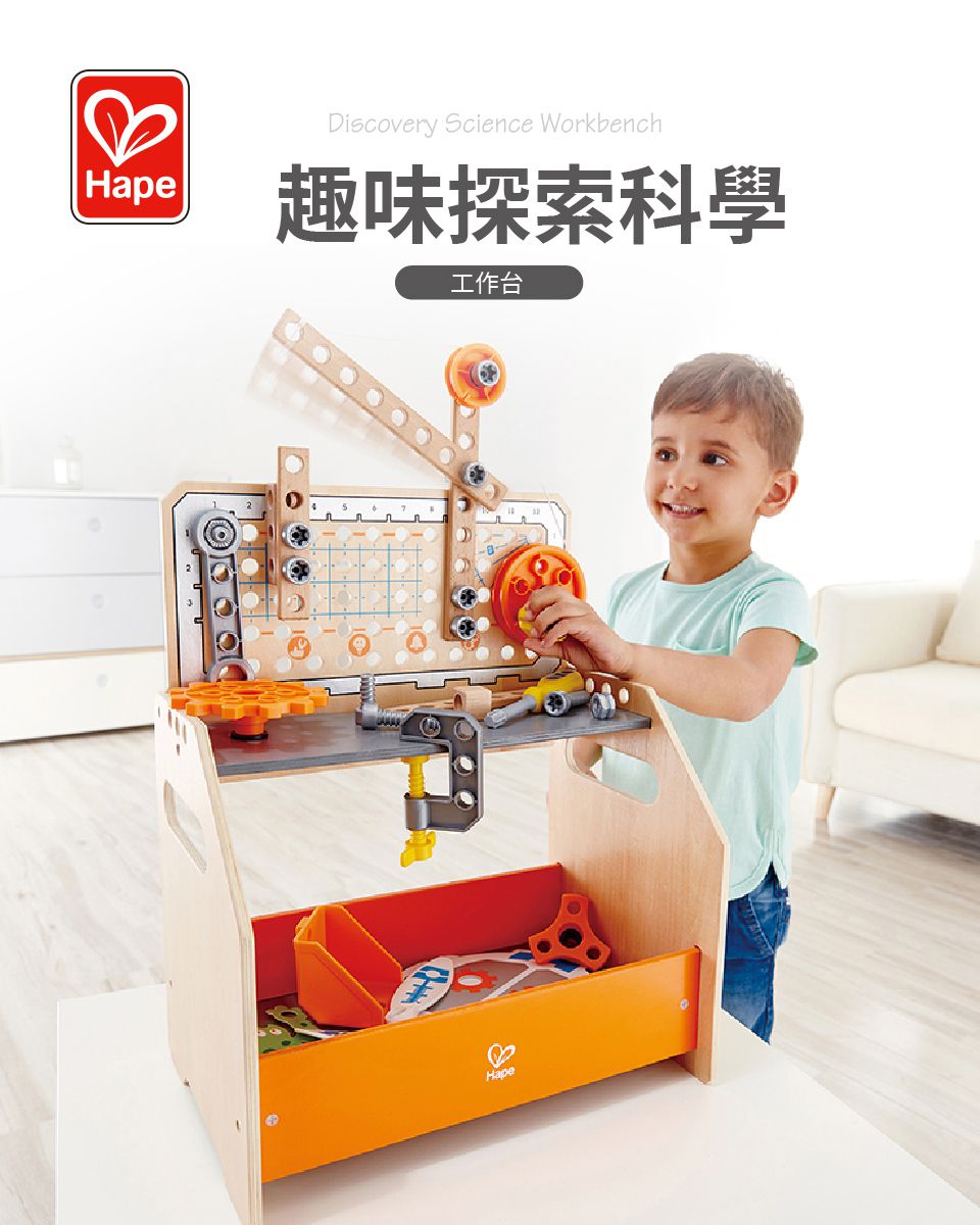 德國 Hape - 趣味探索科學木製工具台(58件組)