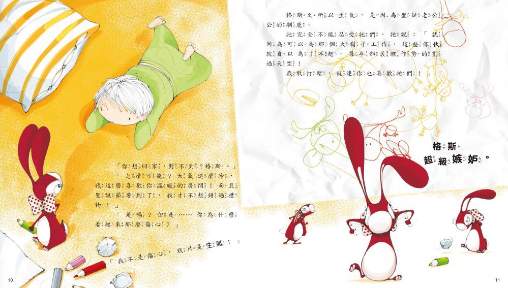 10個聖誕節 繪本故事