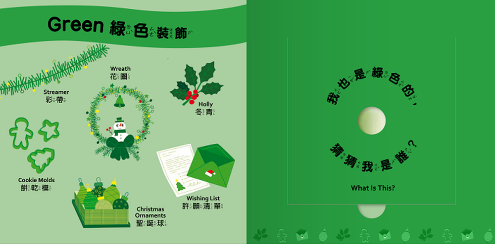聖誕快樂！用鼻子看的書