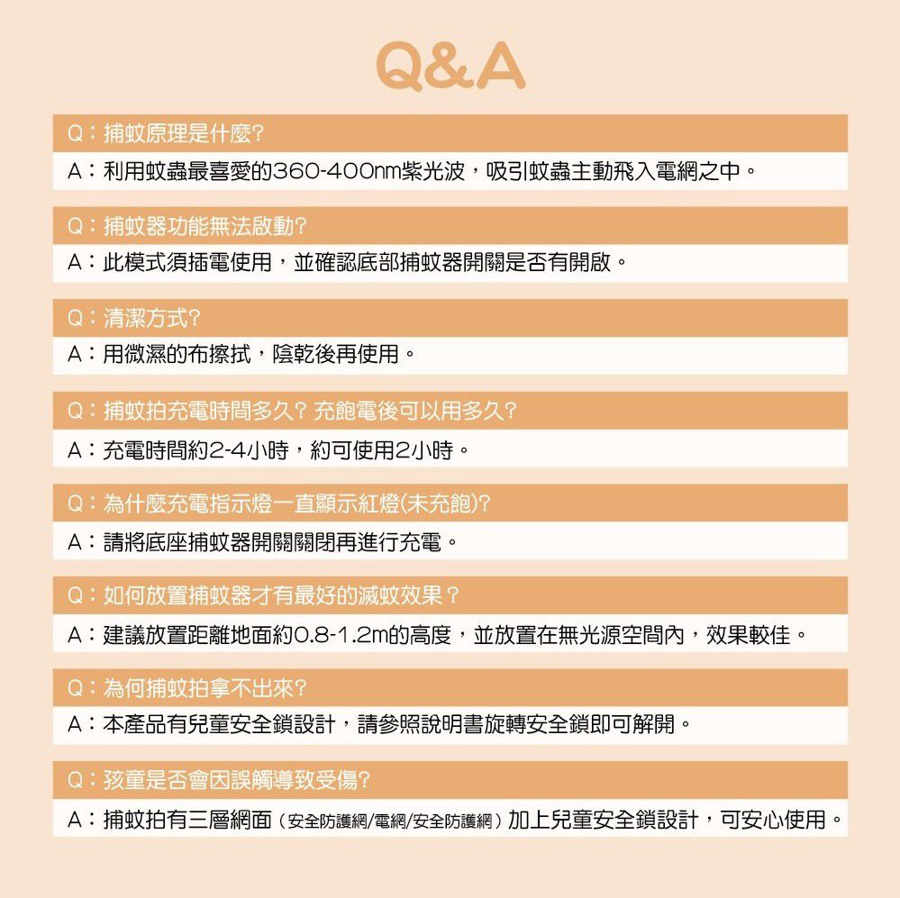2in1日系美型捕蚊器/電蚊拍，三重防護網，安全不觸電