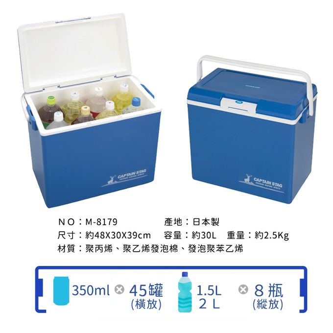 日本CAPTAIN STAG - 戶外露營保冰桶25L(藍色)