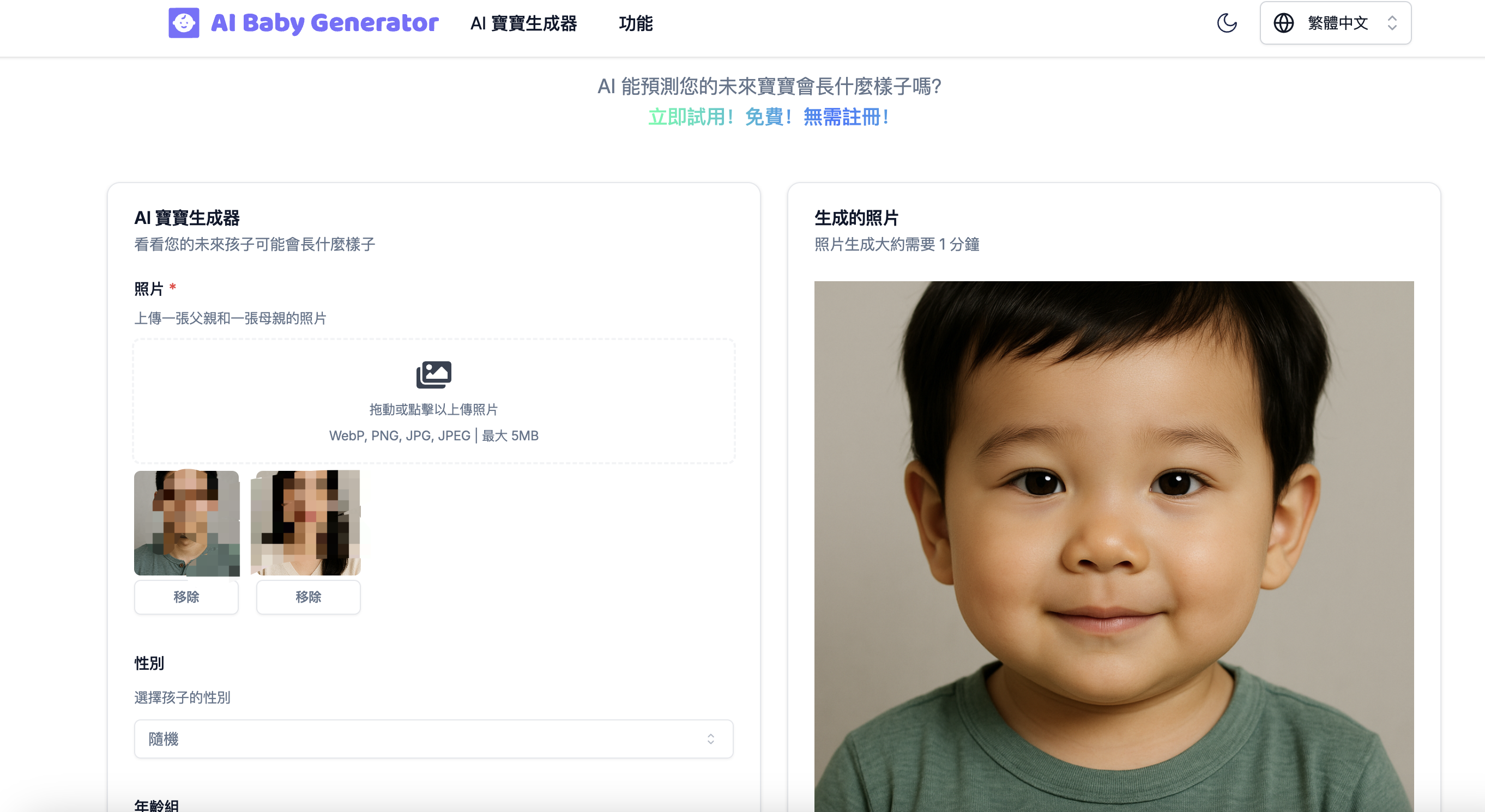 才懷孕4週就忍不住想知道寶寶性別，這樣正常嗎？