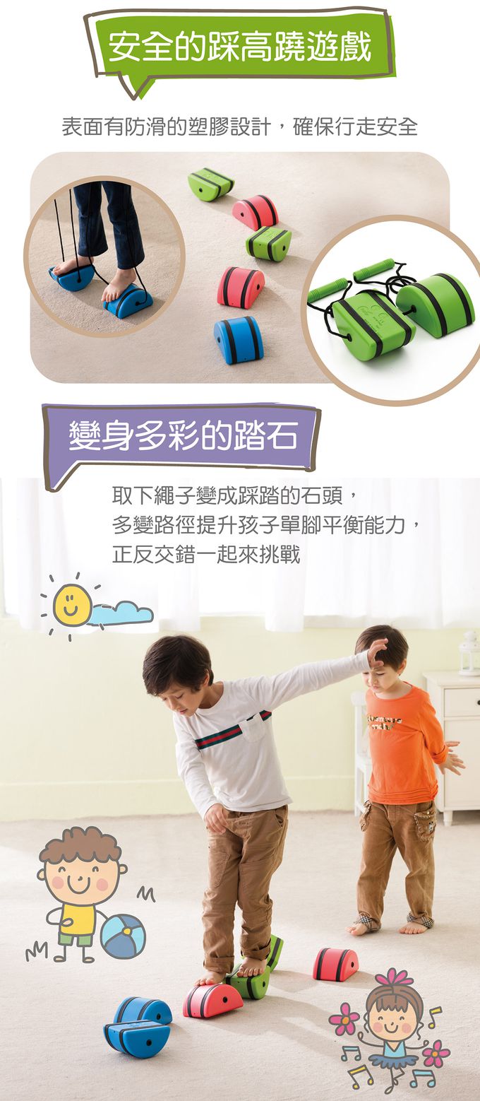 Weplay - 踩踏石-3對-紅綠藍
