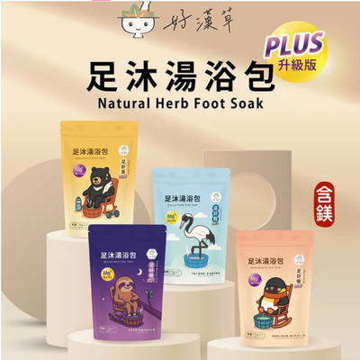 七月平安月！艾草淨身平安包/加鎂升級泡澡足浴包
