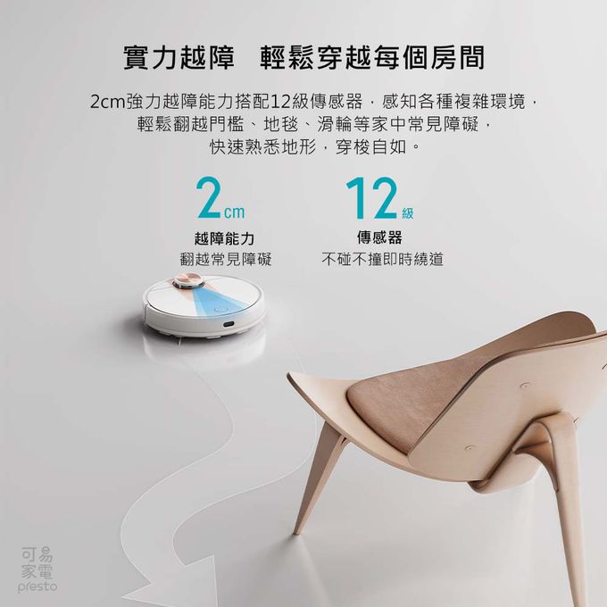 雲米 - 雲米女王機 SE智能雷射掃拖機器人 單機旗艦款 小米生態鏈-白+玫瑰金 (旗艦款)