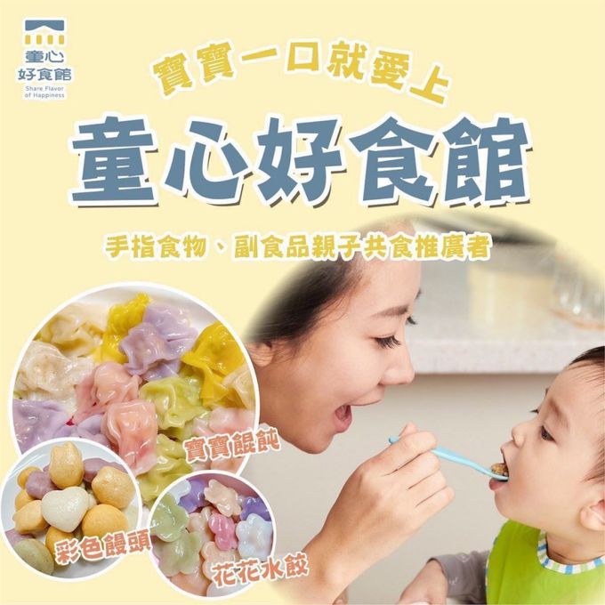 童心好食館 - 迷你健康PIZZA (1Y+)-4種口味各1