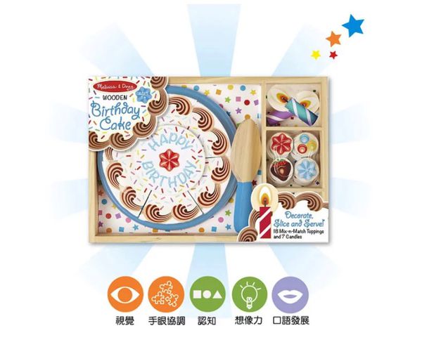 美國瑪莉莎 Melissa & Doug - MD 玩食趣-生日蛋糕玩具組,藍底