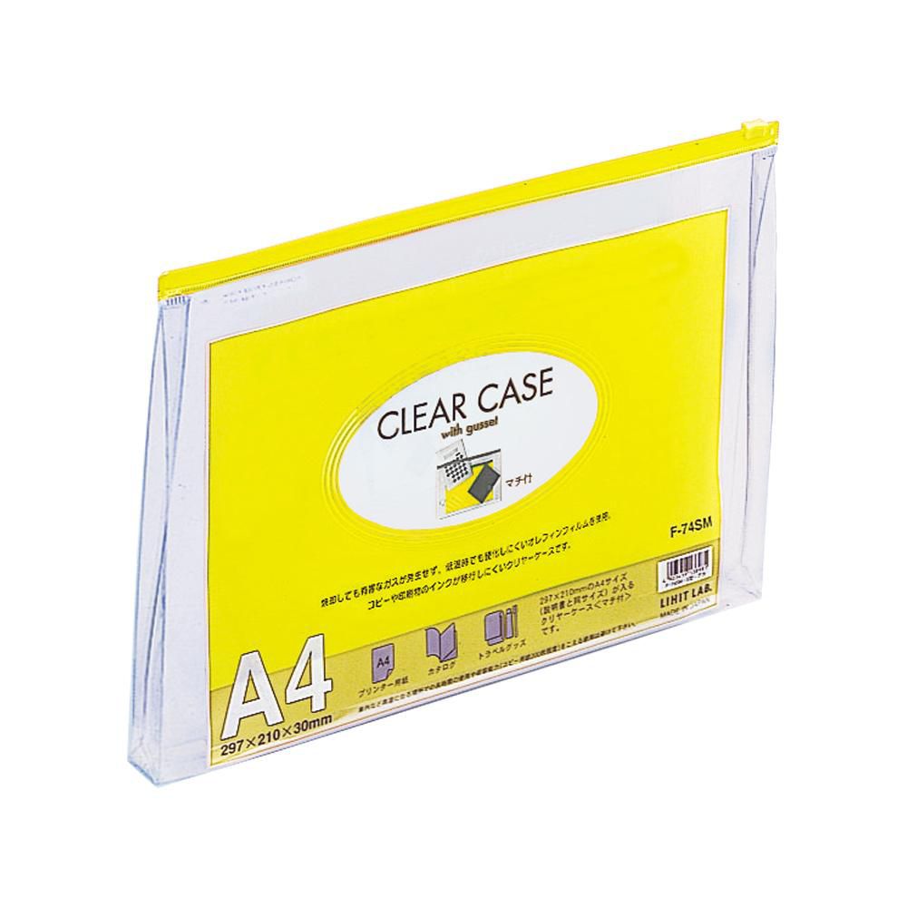 日本文具 LIHIT - 日本製透明夾鏈文件收納袋-立體版-黃 (A4)