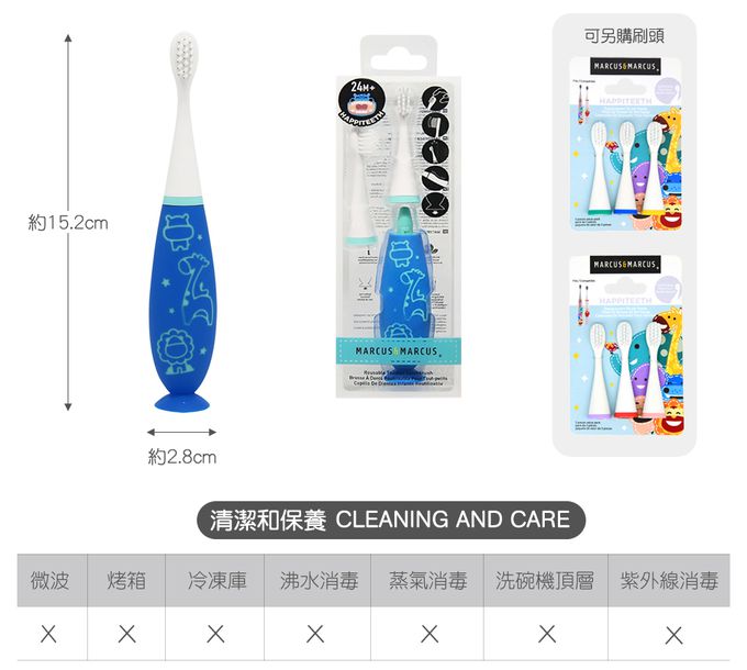 MARCUS＆MARCUS - 幼兒潔牙呵護含氟組(替換式牙刷+牙膏)-甜橘