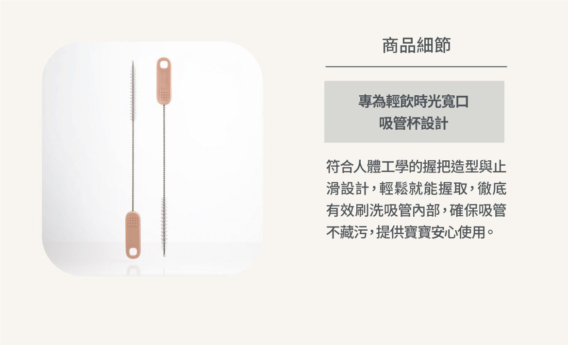 hegen - PCTO™ 輕飲時光吸管杯配件組-嫣粉