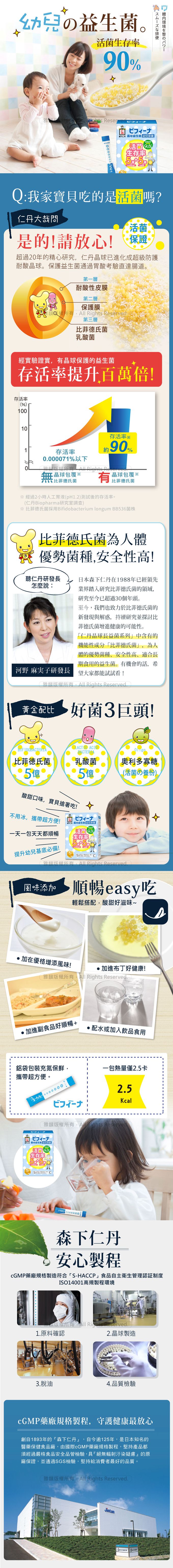 日本森下仁丹 - 【買7送3】5+5晶球益生菌-幼兒保健10盒組(14條/盒)-幼兒常備組