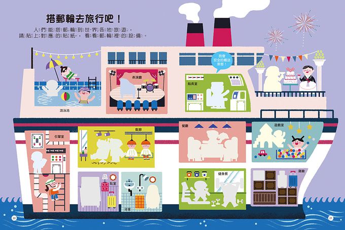 交通-知識聰明百科貼紙書