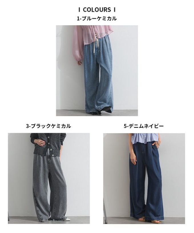 日本 ELENCARE DUE - 接觸冷感 天絲柔軟丹寧腰綁帶寬褲-中藍