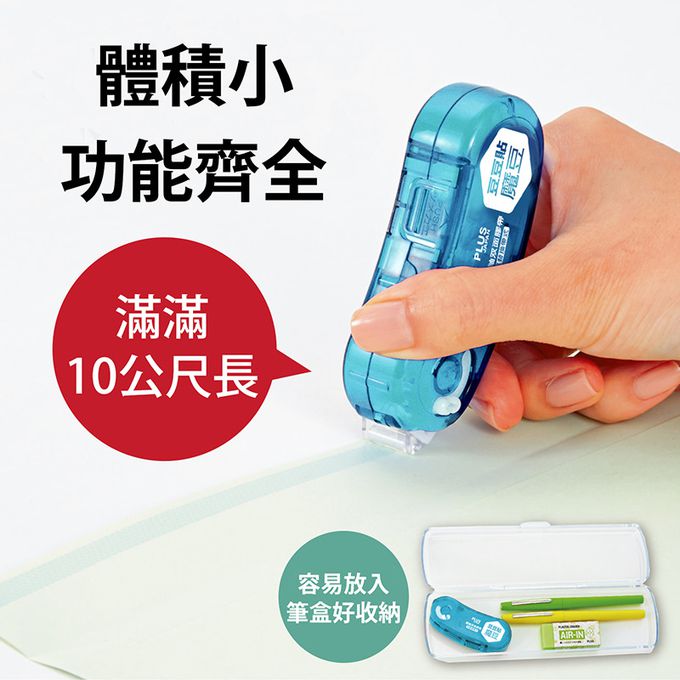 PLUS - TG-1121R豆豆彩貼魔豆替帶8.4m*10M (捲軸雙面膠帶)