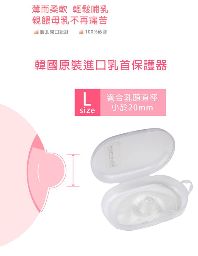 韓國 Perfection - 矽膠乳首保護器-2入/盒