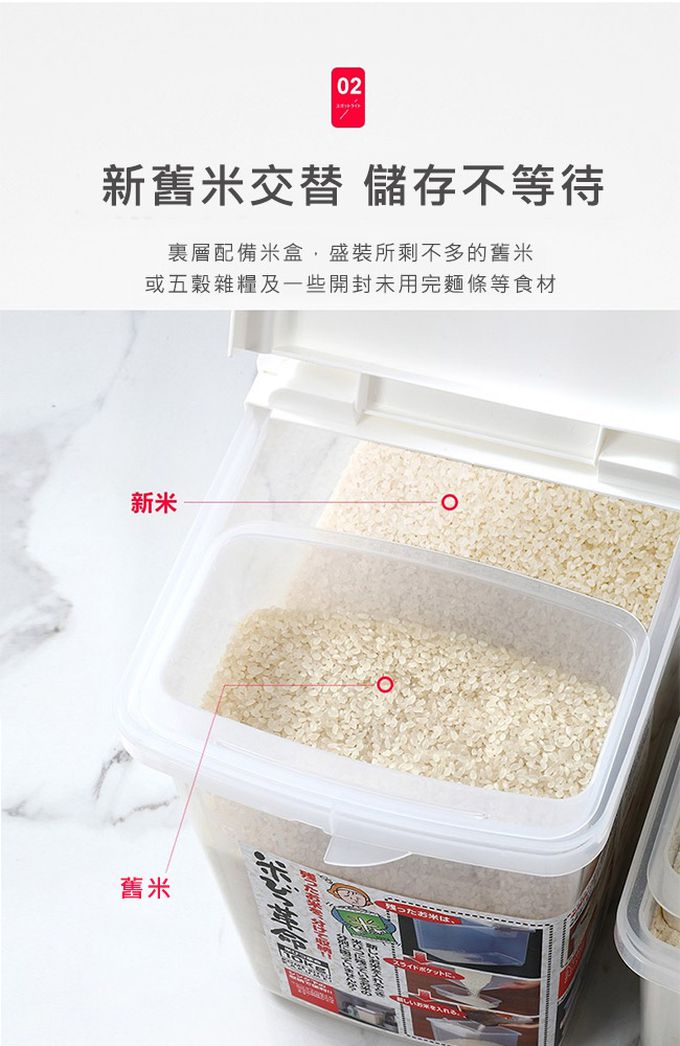日本 INOMATA - 掀蓋式透明儲米箱5KG附量米杯