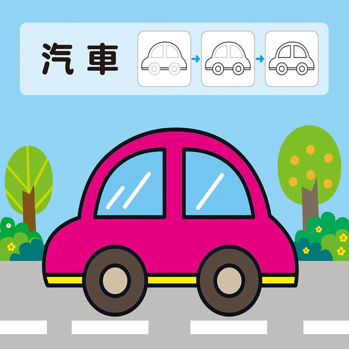 小畫家：寶寶玩塗色(1)