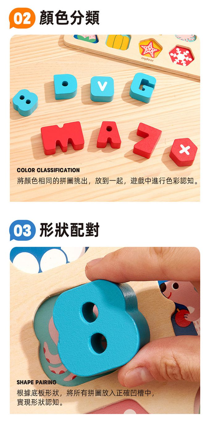 MiDeer - 木質積木拼圖-數字運算