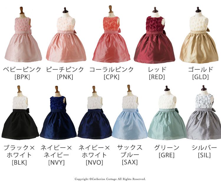 日本 Catherine Cottage - 立體花朵拼接洋裝/小禮服-黑x白