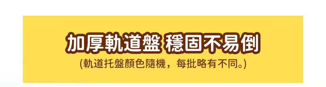 B.Duck 小黃鴨 - 滾球轉轉樂-36個月以上