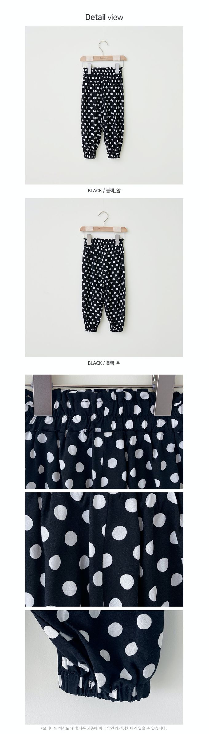 韓國 Bebezoo - 透氣縮褲管防蚊褲-白圓點-黑