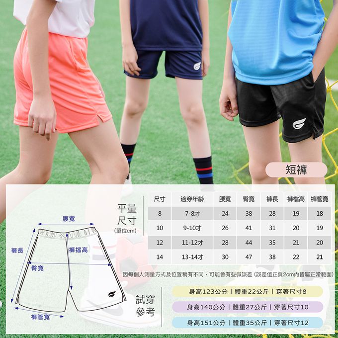 GIAT - 兒童盾形排汗短褲-深藍