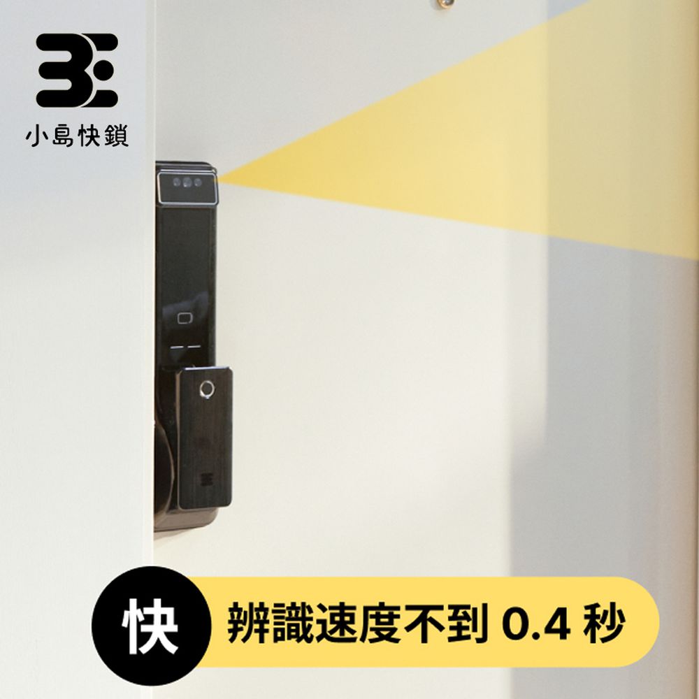3E 小島快鎖 T9 人臉辨識電子鎖 WIFI版 (黑款)