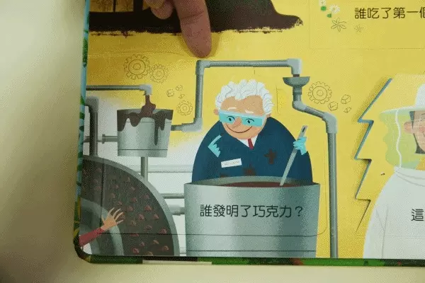 翻翻書大集合！【禾流文創 ✖ 閣林文創】