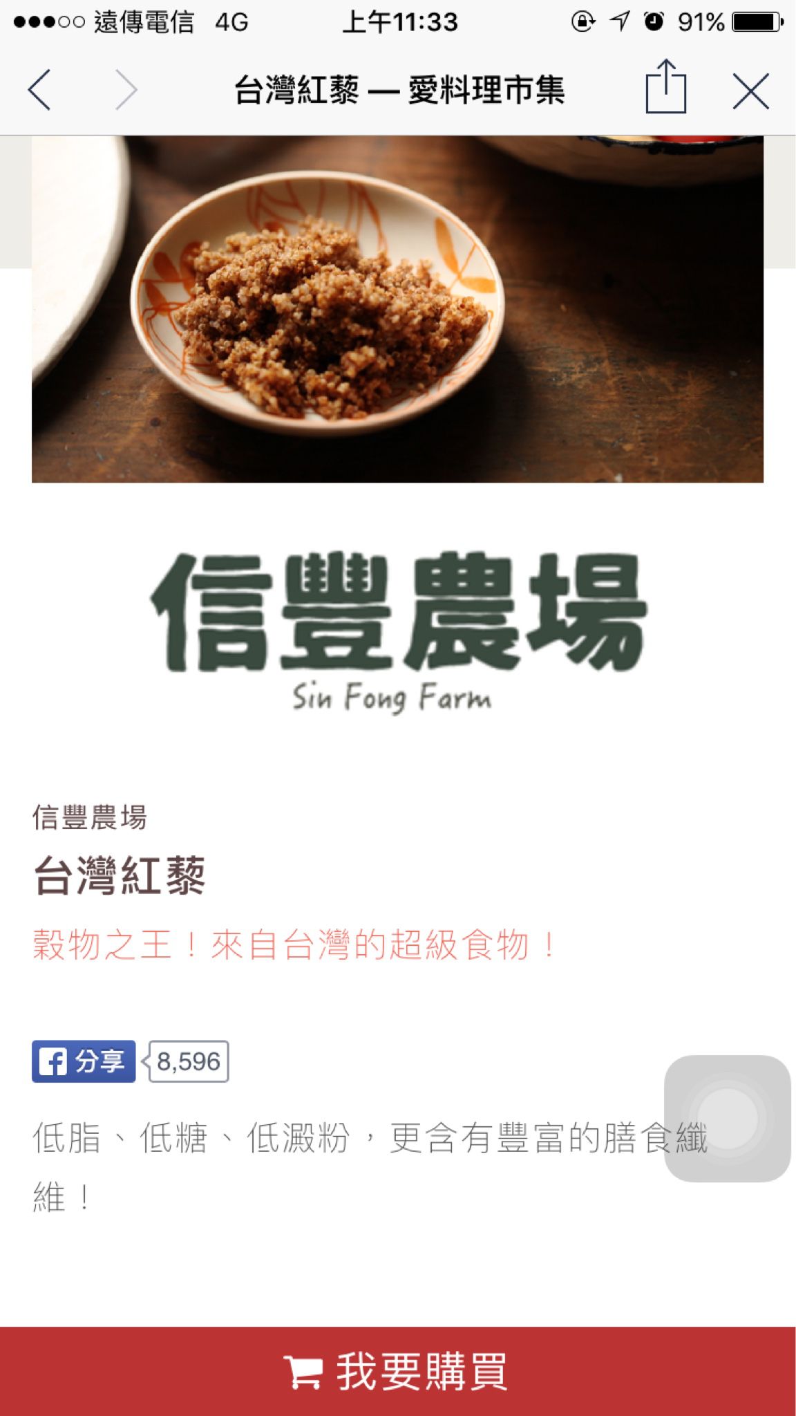 寶寶能吃紅蔾嗎