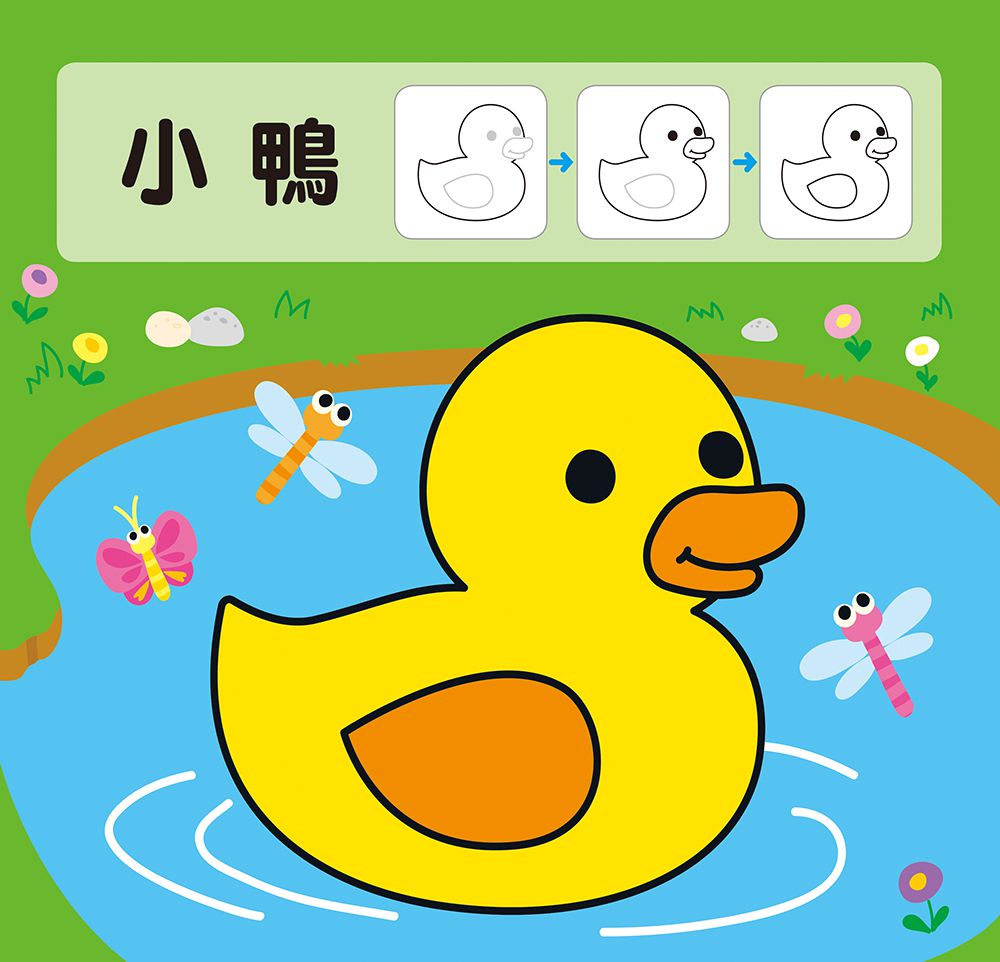 小畫家：寶寶玩塗色(3)