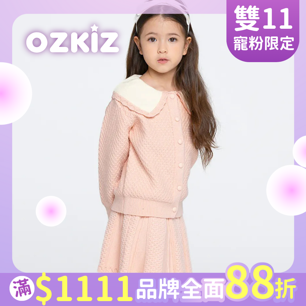 雙11寵粉。期間限定【韓國 OZKIZ】品牌滿額88折！