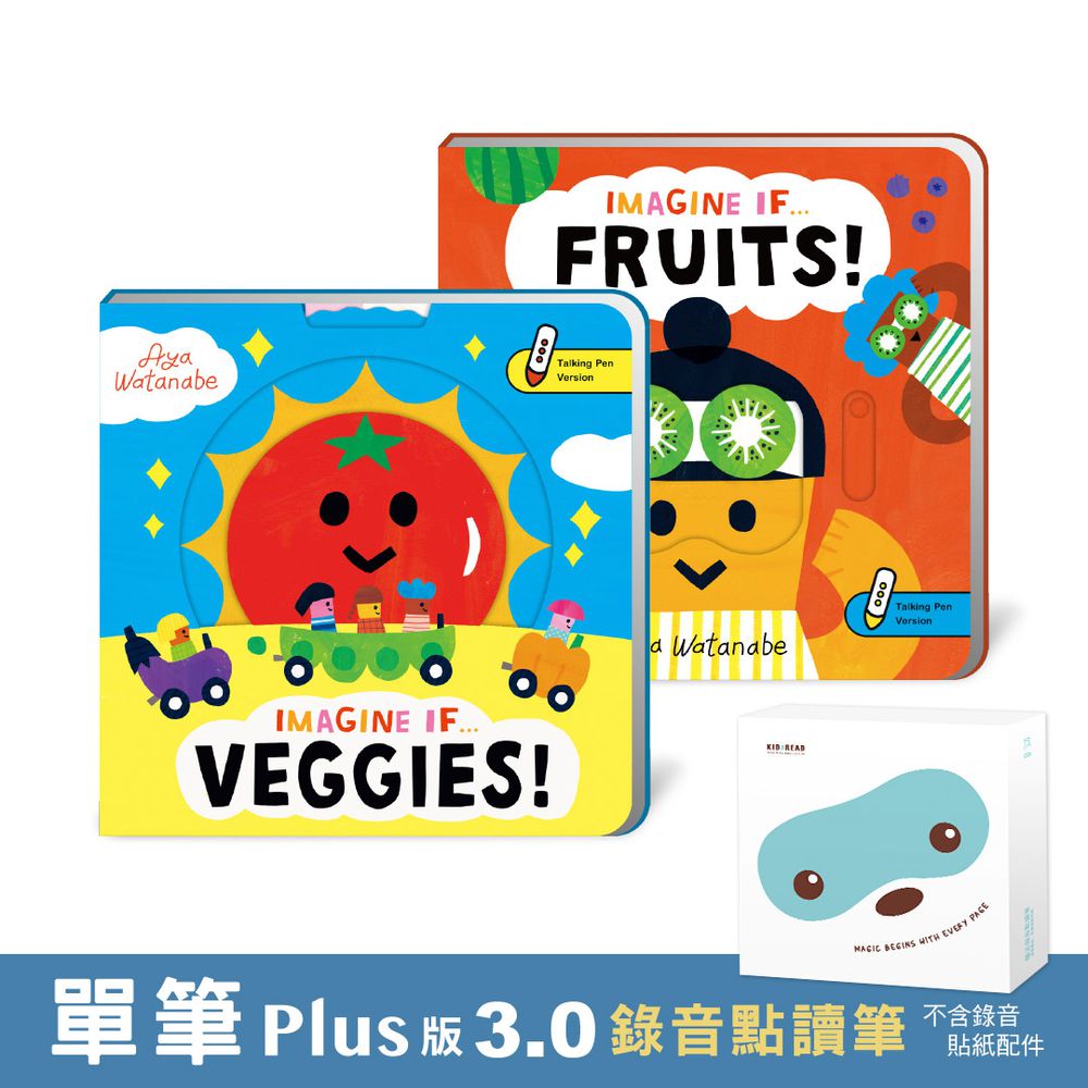 【媽咪愛獨家優惠組合】PLUS 版 3.0 錄音點讀筆（不含錄音貼紙等配件) +IMAGINE IF 想像力點讀互動操作書 - FRUITS & VEGGIES