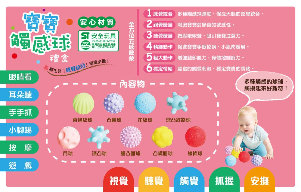 双美生活文創 - 早教必BUY-寶寶觸感球禮盒+0歲黑白早教卡