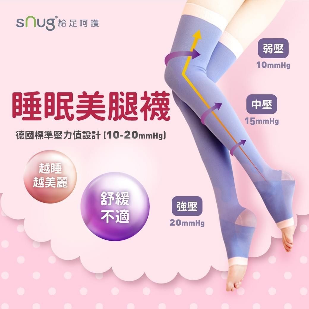 請問睡眠美腿襪效果好嗎？