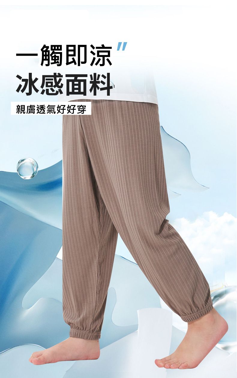 冰絲涼感素色螺紋防蚊褲/空調褲-棕色
