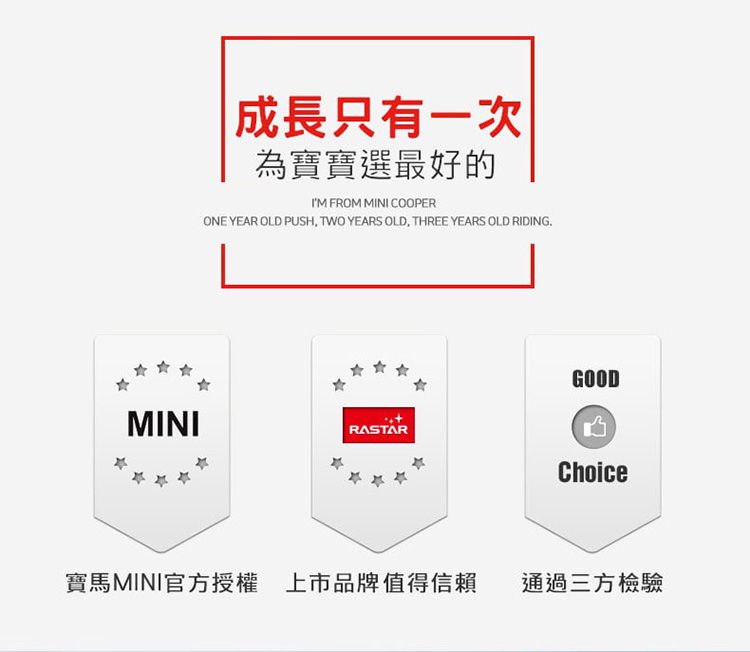 英國 Mini Cooper - 折疊三輪車10吋-紅