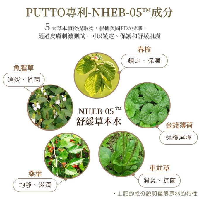 韓國 Putto - 嬰兒草本輕柔舒緩粉 (嬰兒爽身粉.痱子粉)-17g