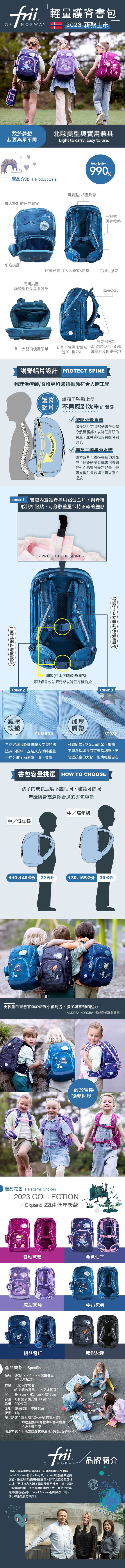 挪威Frii - Expand輕量護脊書包-宇宙忍者 (22L)