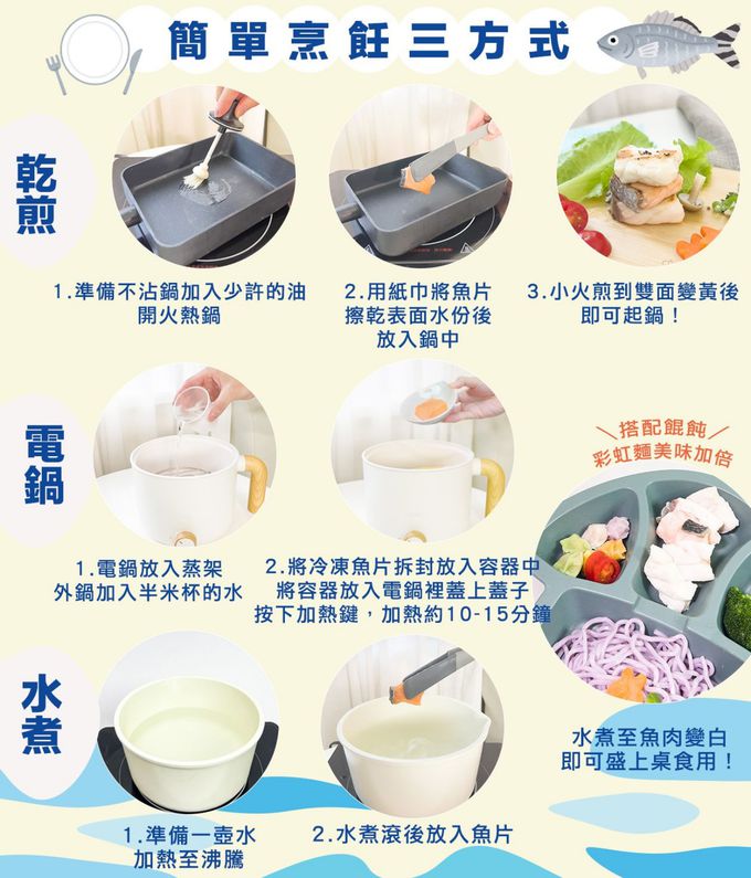 兔比媽咪廚房 - 品牌週限定-彩色造型寶寶水餃(40顆)+寶寶魚片(綜合3款入)+MINI海螺寶寶義大利麵(1包)+雞高湯(1包)