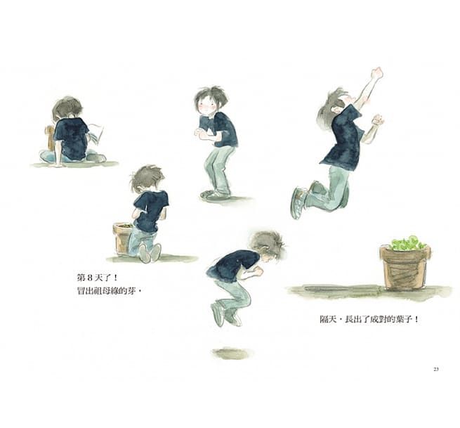 像大樹一樣的人