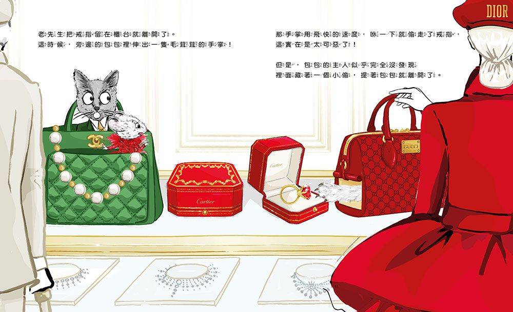 時尚小老鼠 克拉麗絲4：失竊的珠寶