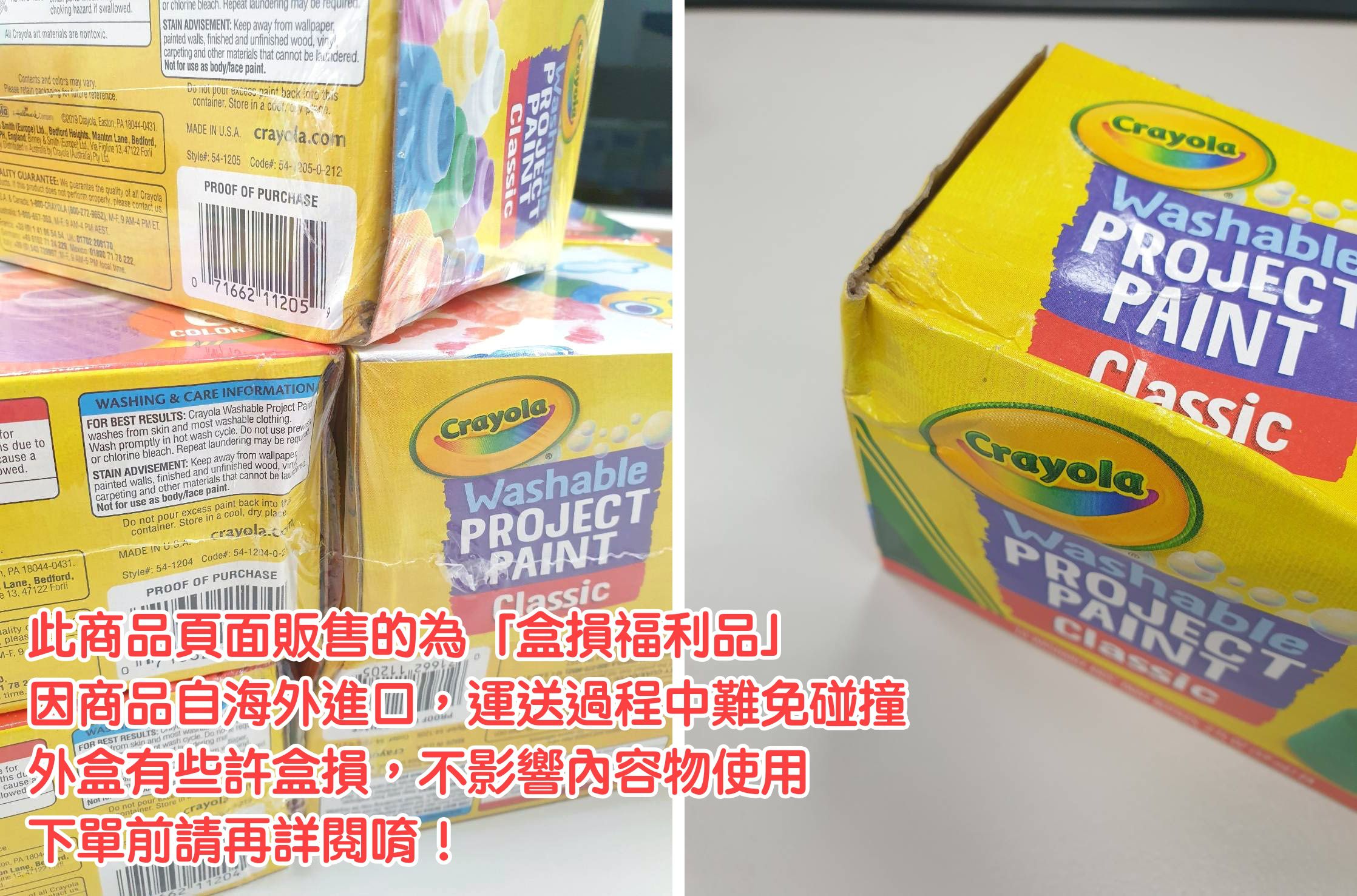 Crayola繪兒樂 - 可水洗兒童顏料2OZ 6色-盒損福利品