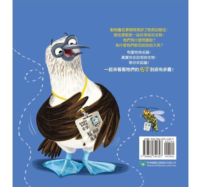 你叫什麼名字？